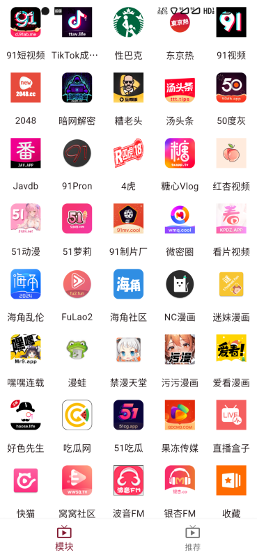 原ybox/滴啪最新破解版【持续更新中】-随心APK