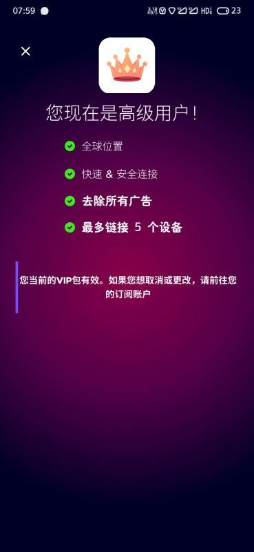 VPN Space 破解版-随心APK