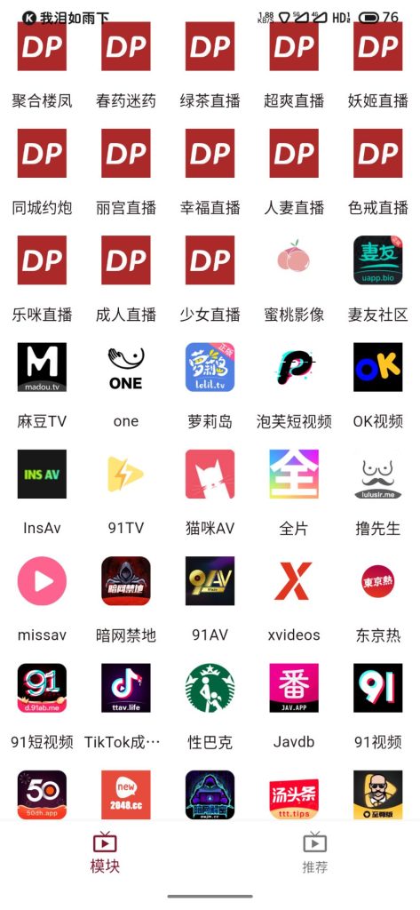 图片[2]-原ybox/滴啪最新破解版【持续更新中】Ver1.1.9【2025.09.24】-随心APK