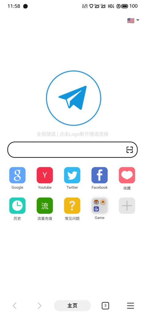 网梭 – 私密浏览器破解版Ver3.6.2-随心APK
