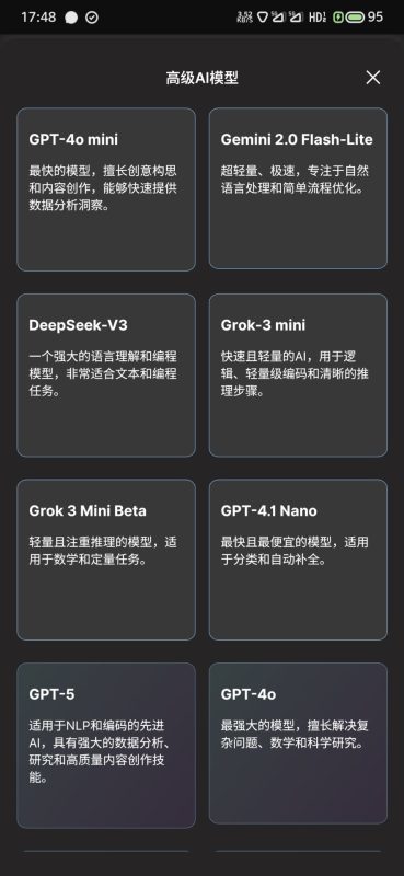 AI Chat 破解版-随心APK