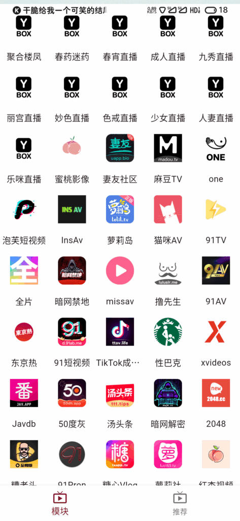 ybox最新破解版【持续更新中】Ver1.1.6【2025.08.02】-随心APK