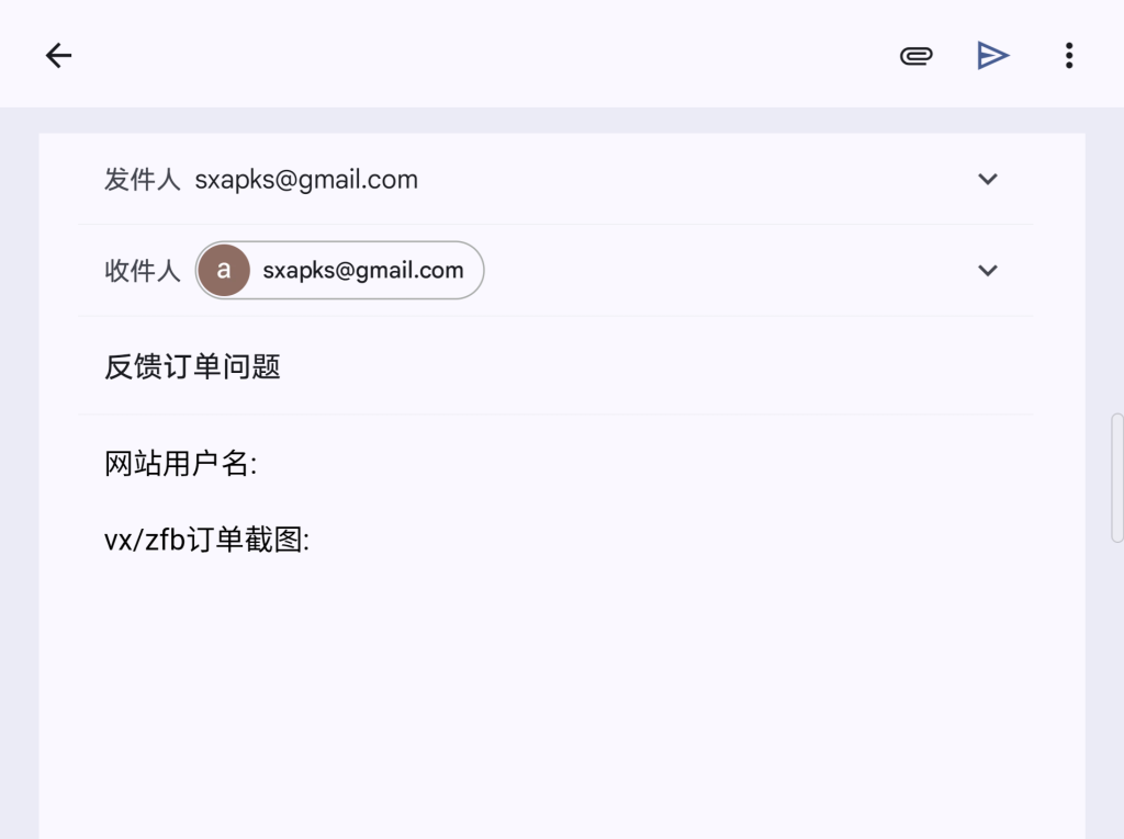关于订单问题-随心APK